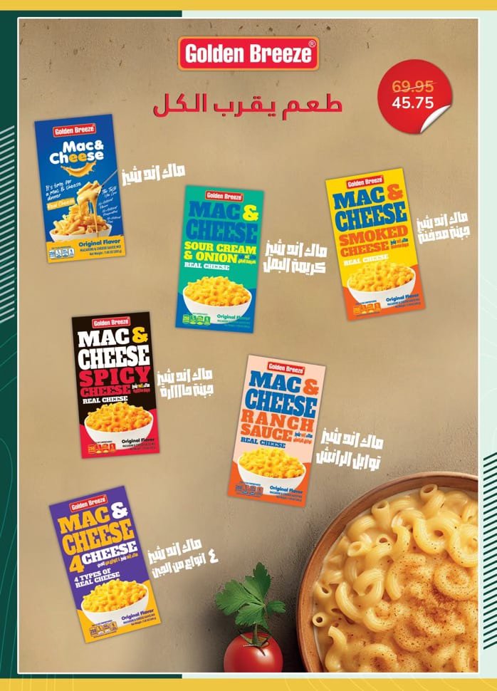 spinneys offers from 22feb to 5mar 2025 عروض سبينس من 22 فبراير حتى 5 مارس 2025 صفحة رقم 12